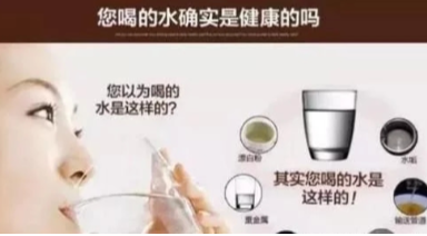自來(lái)水、桶裝水、凈水器與我們有啥關(guān)系？