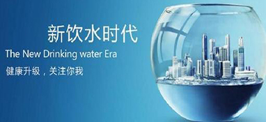 長(zhǎng)期喝凈水器過濾的水好嗎？會(huì)對(duì)身體有害嗎？