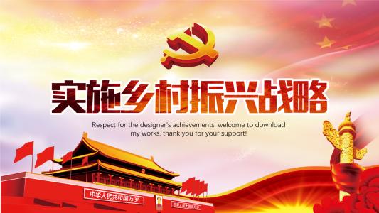 “十四五”首份中央一號(hào)文件中有哪些生態(tài)環(huán)境要點(diǎn)？以生態(tài)環(huán)保助推鄉(xiāng)村振興