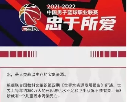 市場 || cba官宣：一人一水制 推廣直飲水迫在眉睫！
