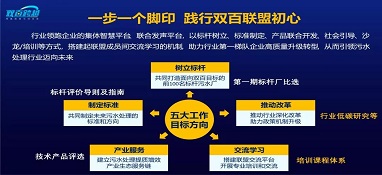 新年新思考-污水雙百聯(lián)盟年度會(huì)議召開(kāi)！
