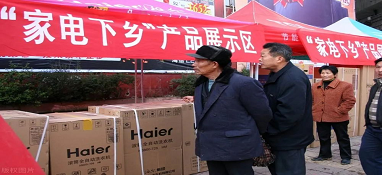 工信部鼓勵開展綠色智能家電、建材下鄉(xiāng)