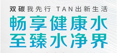讓生活更健康更舒適，全屋用水市場進入發(fā)展快車道