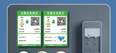 自然來｜凈水機(jī)怎么買 先看水效標(biāo)識(shí)